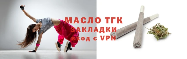 тгк Белоозёрский