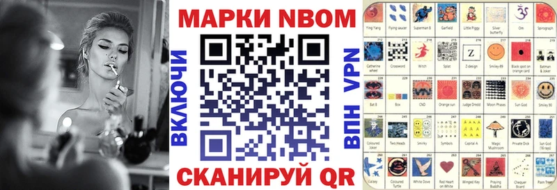 это как зайти Новотитаровская Марки N-bome 1,5мг